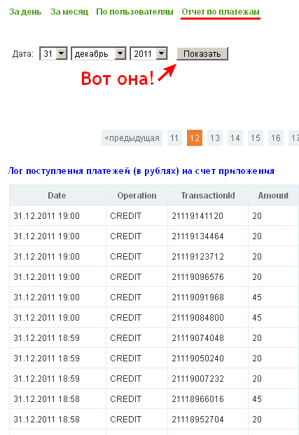 Есть ли жизнь в “Одноклассниках”?