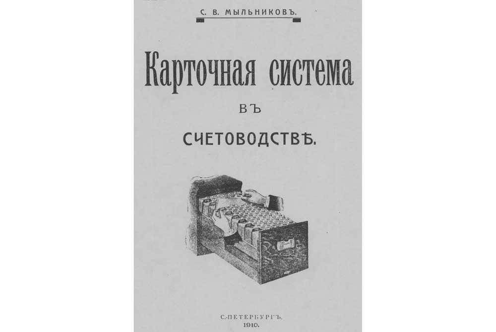 Эти незаменимые регистрационные карточки image