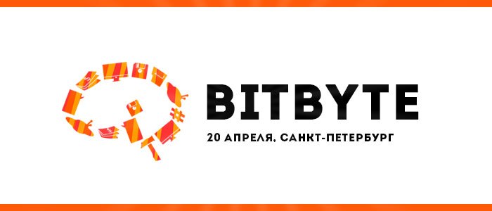 Фестиваль профессионального развития в IT сфере — BitByte