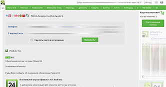 Privat1024 не от ПриватБанка