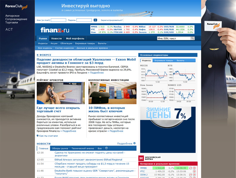 finanz.ru покажет биржевые котировки в реальном времени и рекламу форекса