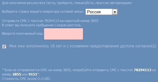Фишинг анкет «Вконтакте» наращивает обороты, будьте бдительны