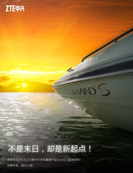 Смартфон ZTE Grand S будет представлен на CES 2013