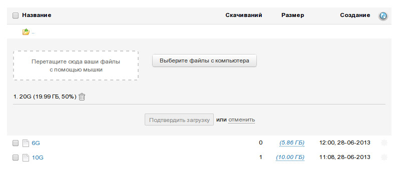 Фотогалерея и другие новые возможности «Облачного хранилища» Загрузка больших файлов