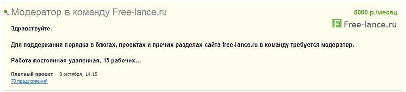 free lance.ru Сороковины