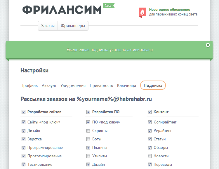 Фрилансим: доставка заказов и новый рубрикатор Фрилансим: доставка заказов и новый рубрикатор