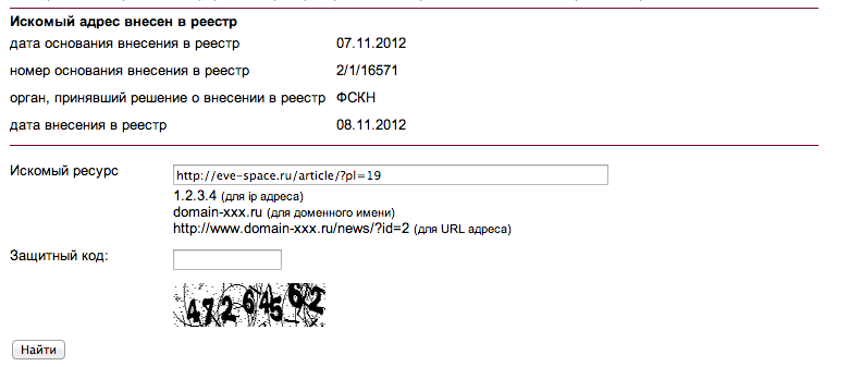 ФСКН блокирует сайты без разбора