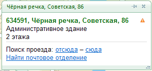 Где мое почтовое отделение? — поиск почтового отделения ДубльГис по индексу