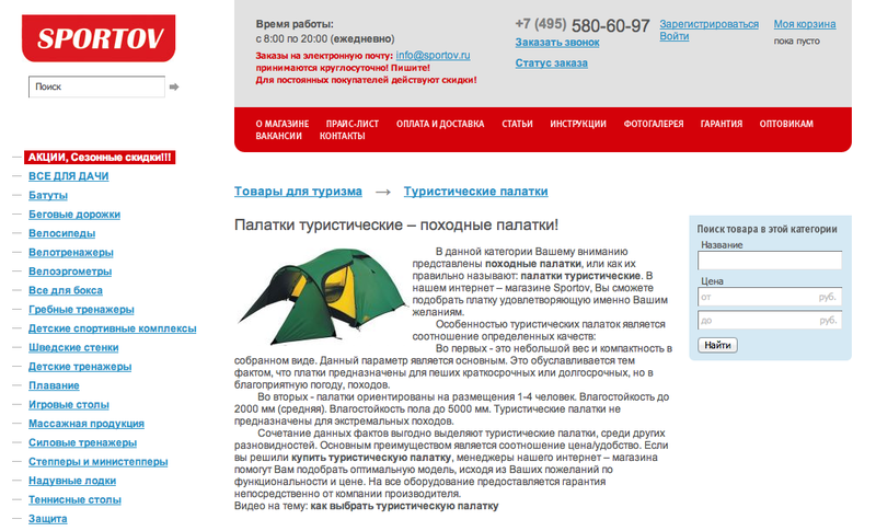 Где я? Куда я попал? Или как ориентируются пользователи Где я? Куда я попал? Или как ориентируются пользователи