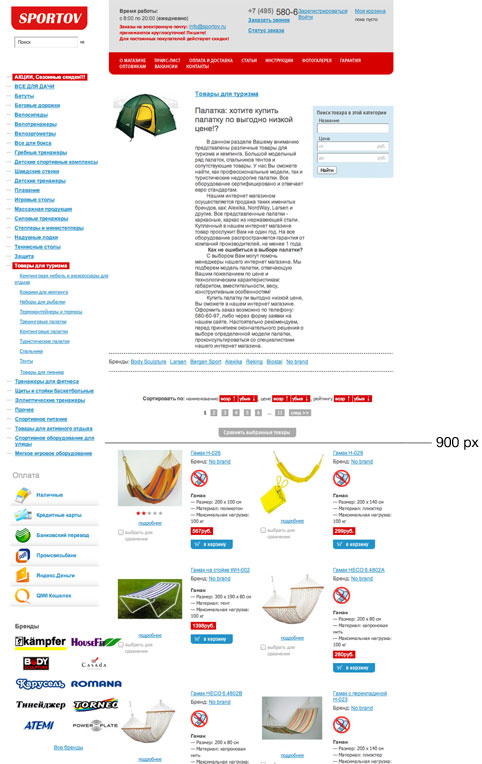 Где я? Куда я попал? Или как ориентируются пользователи Где я? Куда я попал? Или как ориентируются пользователи