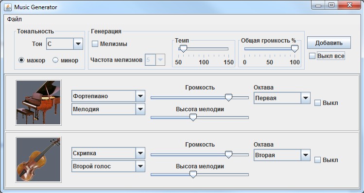 Генерация музыки в реальном времени