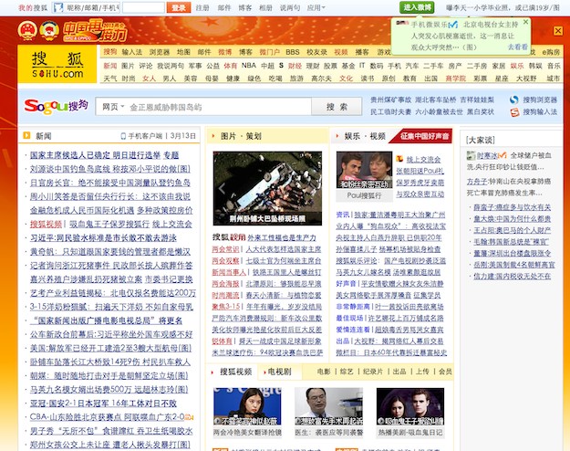 Главные особенности китайского веб дизайна и их истоки