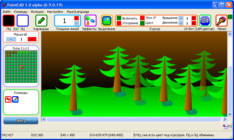 Тоже рисование