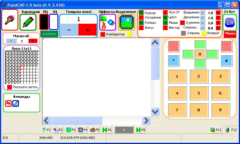 Почти релиз
