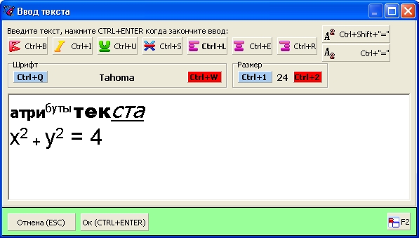 Ввод текста