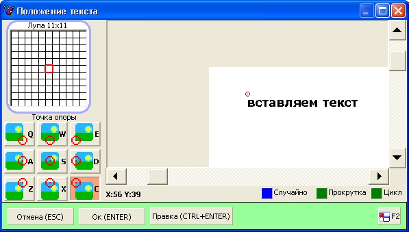 Вставка