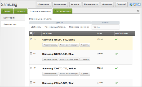 Групповое редактирование ресурсов (документов) с помощью MIGXDB