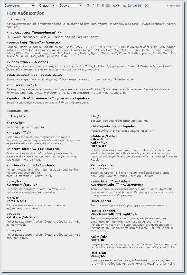 Хабр глазами новичка image