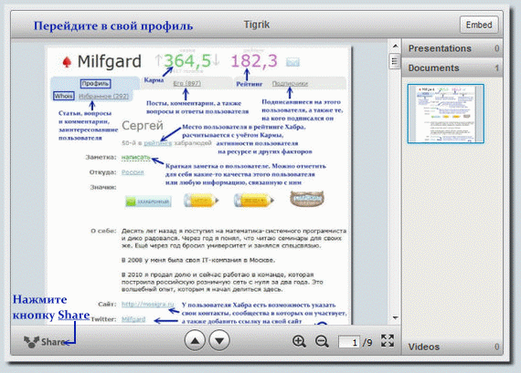 Хабр глазами новичка image