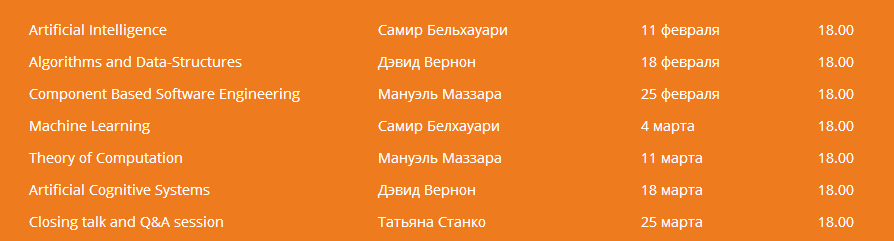 Хочешь узнать о передовых направлениях Computer Science? Прими участие в серии вебинаров от Университета Иннополис!