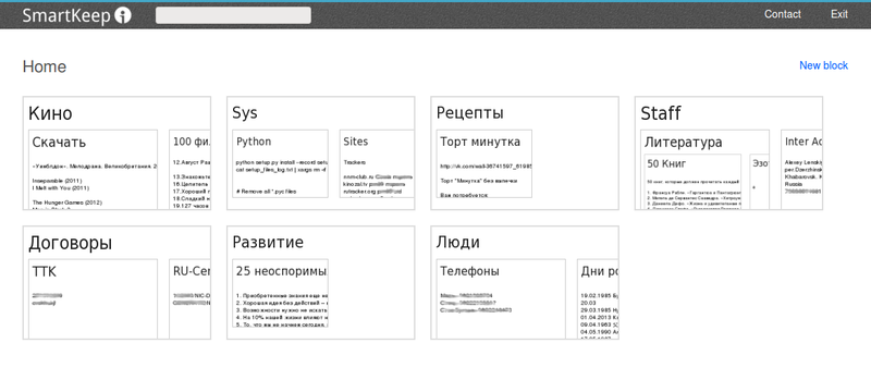 Хранение долгосрочной информации в экспериментальный форме