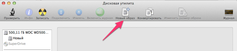 Хранение шифрованных данных в облаке средствами Mac OS X