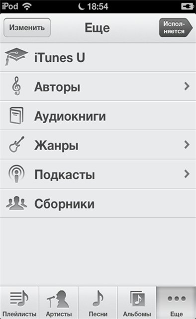 iOS 6 beta 1 — первый взгляд image