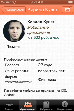 iOS клиент для freelansim.ru