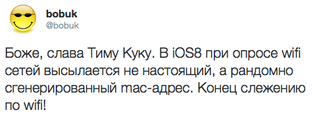 iOS8 — Новая политика подключения к WiFi iOS8 — Новая политика подключения к WiFi