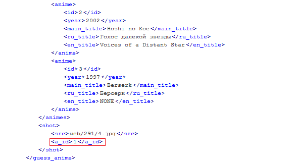 Игра «угадай аниме по кадру» – защита от читерства