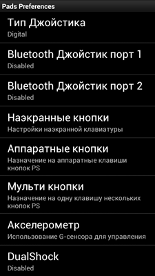 Игровая приставка на базе Android. Подробный мануал