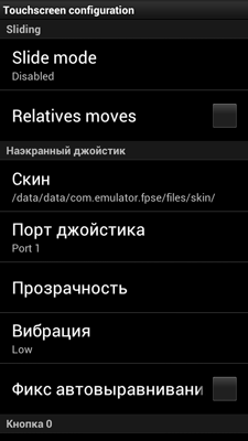 Игровая приставка на базе Android. Подробный мануал Игровая приставка на базе Android. Подробный мануал