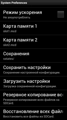 Игровая приставка на базе Android. Подробный мануал