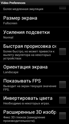 Игровая приставка на базе Android. Подробный мануал Игровая приставка на базе Android. Подробный мануал