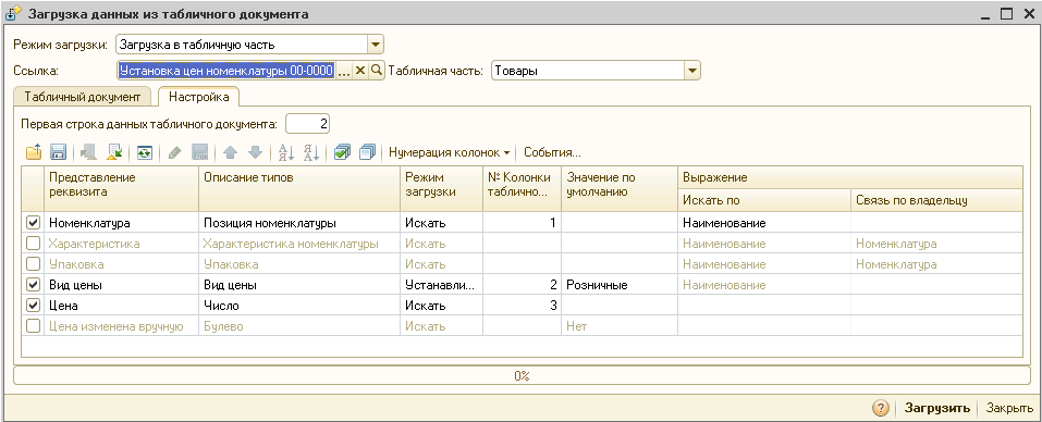 Импорт данных интернет магазина в 1С: Управление торговлей Импорт данных интернет магазина в 1С: Управление торговлей