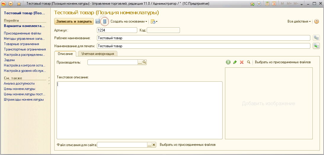 Импорт данных интернет магазина в 1С: Управление торговлей Импорт данных интернет магазина в 1С: Управление торговлей