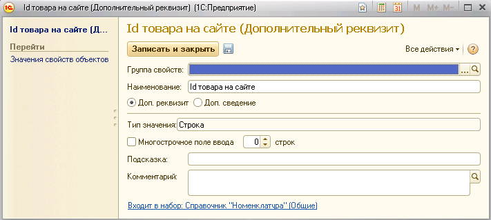 Импорт данных интернет магазина в 1С: Управление торговлей Импорт данных интернет магазина в 1С: Управление торговлей