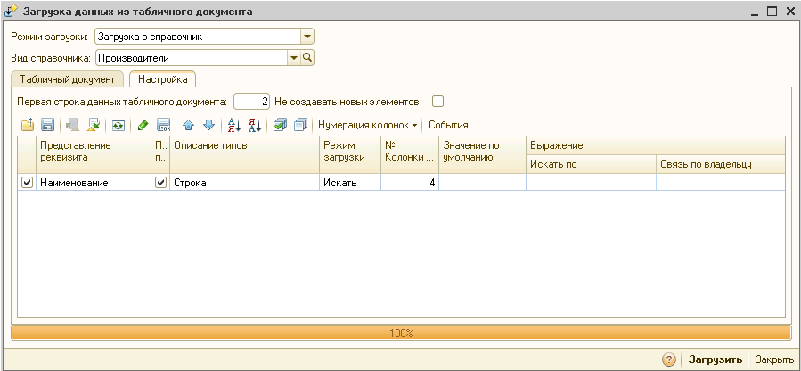 Импорт данных интернет магазина в 1С: Управление торговлей Импорт данных интернет магазина в 1С: Управление торговлей