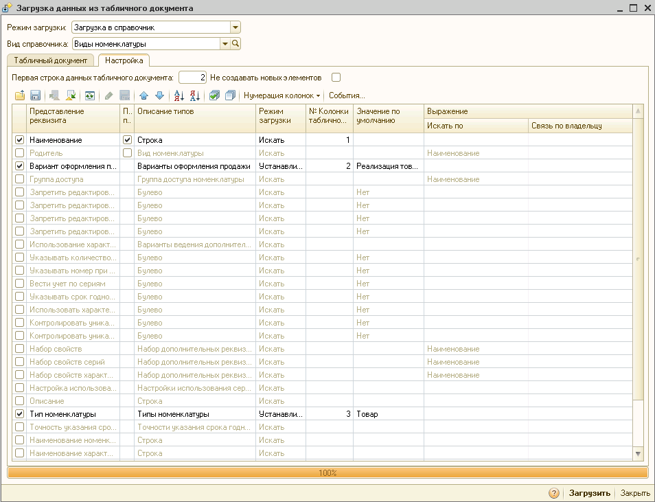 Импорт данных интернет магазина в 1С: Управление торговлей Импорт данных интернет магазина в 1С: Управление торговлей