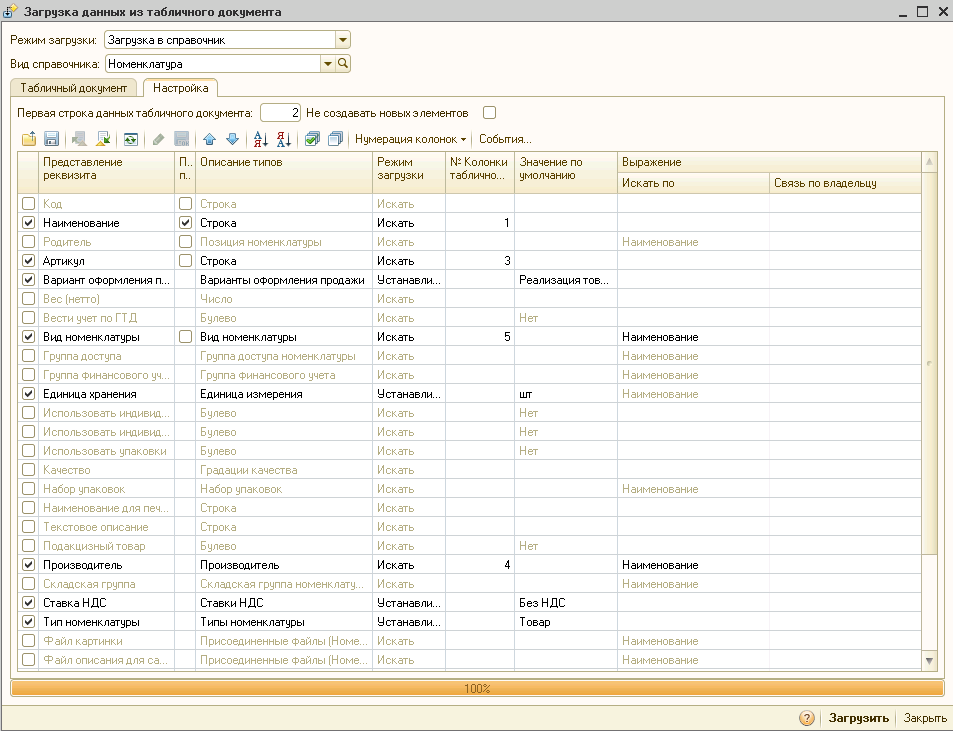 Импорт данных интернет магазина в 1С: Управление торговлей Импорт данных интернет магазина в 1С: Управление торговлей