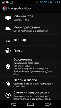 Индикаторы событий для Android 4.1 и выше