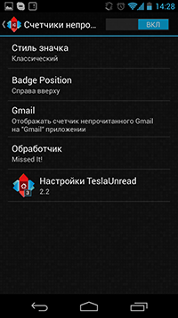 Индикаторы событий для Android 4.1 и выше