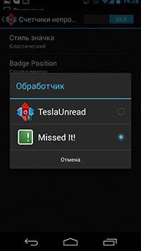 Индикаторы событий для Android 4.1 и выше