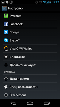 Индикаторы событий для Android 4.1 и выше