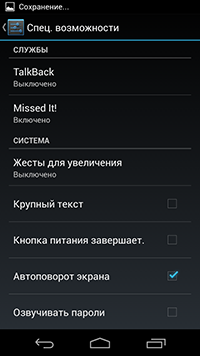 Индикаторы событий для Android 4.1 и выше