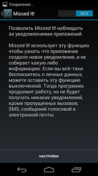 Индикаторы событий для Android 4.1 и выше