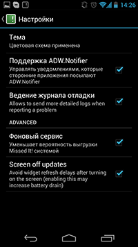 Индикаторы событий для Android 4.1 и выше