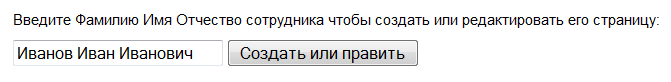 Информационная система на базе Semantic MediaWiki