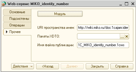 Интеграция 1С:CRM и Asterisk с помощью PHP AGI и веб сервисов 1C