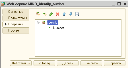 Интеграция 1С:CRM и Asterisk с помощью PHP AGI и веб сервисов 1C